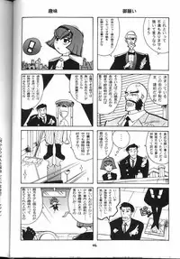 [T2 Unit (Franken N)] My Fair Lady -R- (The Big O)