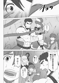 [Higeudon (Sakuramaru)] allegiance [Digital]