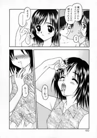 [Kageno Illyss] Manazashi