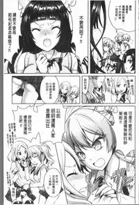 [Rusty Soul, Alto Seneka] Eat Meat Girl [Chinese]