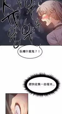 [Mx2J] Hahri's Lumpy Boardhouse Ch. 0~24【委員長個人漢化】（持續更新）