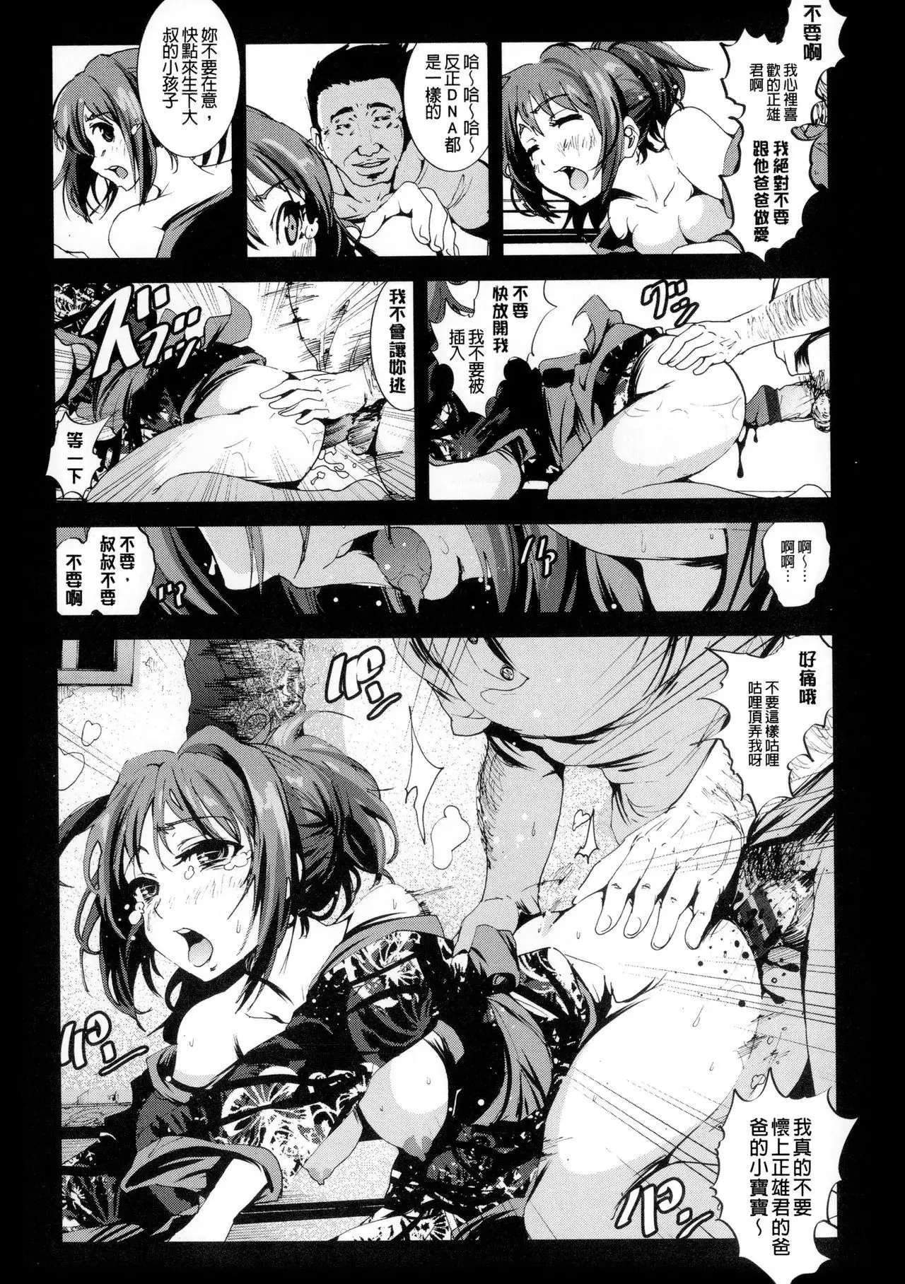 Inaka Shojo| 鄉下處女