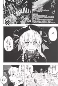 (COMIC1☆13) [Jukai Shoko (Fujimi Gaku)] Kaitai Shoujo Re:act (Fate/Grand Order)