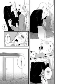 [Maomi Leon, uroco] Souryo to Majiwaru Shikiyoku no Yoru ni... 4