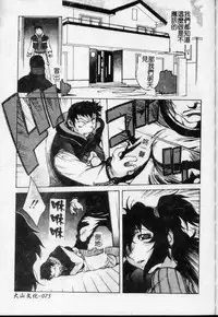 [Kotoyoshi Yumisuke] Shokunyuu 2 | 巨乳復仇 [Chinese]