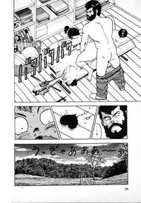 [U-Jin] Kyuukyoku no Chef wa Oishinbo Papa Vol.02