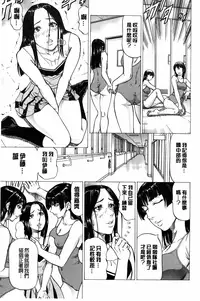 [Kabuki Shigeyuki] Dashinasai... Hora! | 射精出來吧…快點! [Chinese]