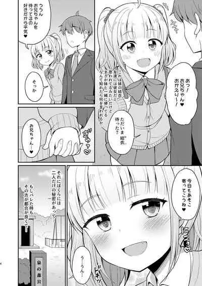 Onii-chan Daisuki H Shiyo