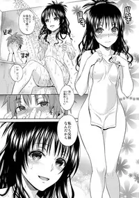 (C86) [Maniac Street (Oono, Sugaishi)] Harem Collection (To LOVE-Ru) [Decensored]