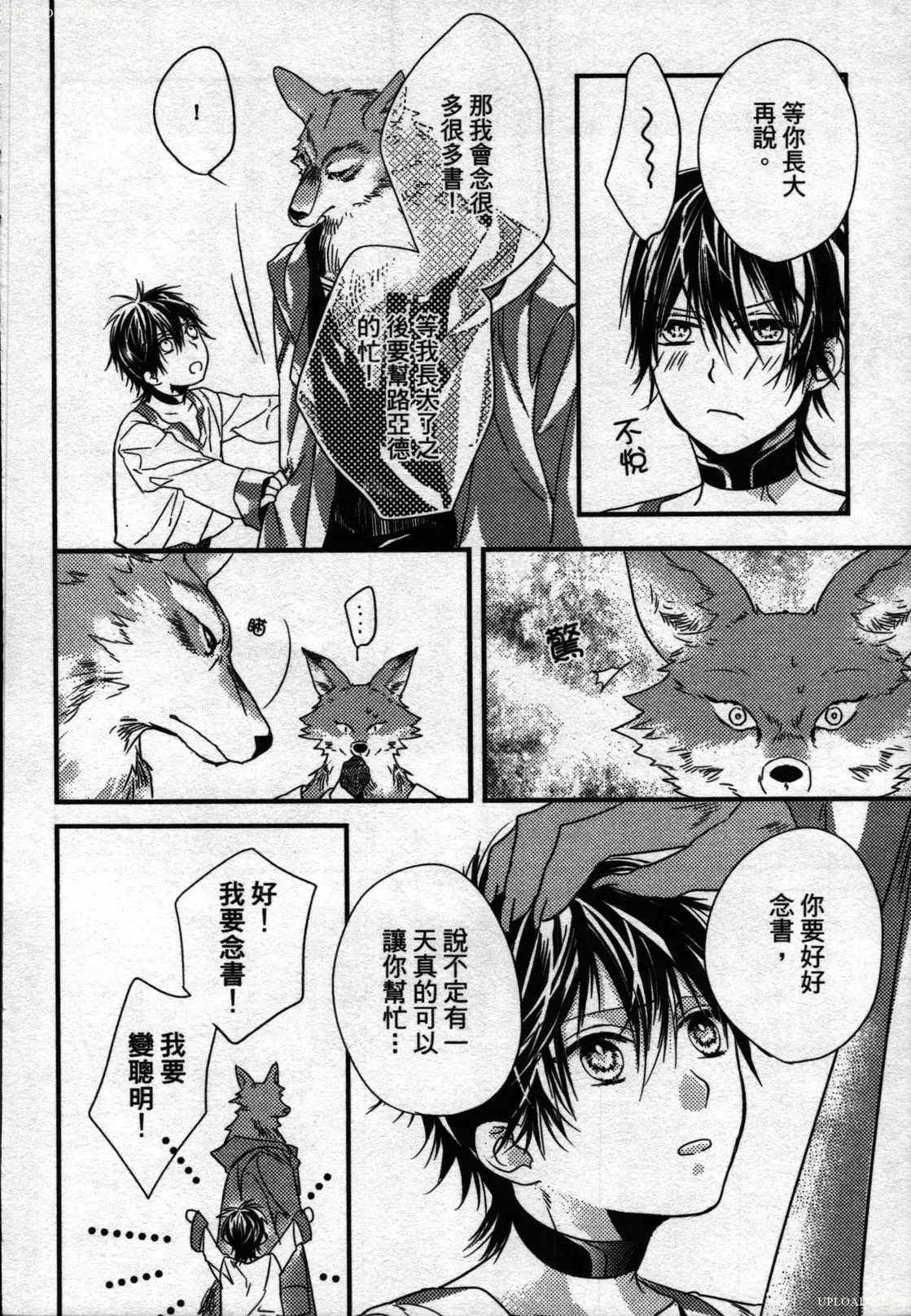 Orcs and juvenile ω love evolution theory