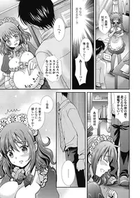 [Hayashida Toranosuke] semekano x ukekare [Digital]