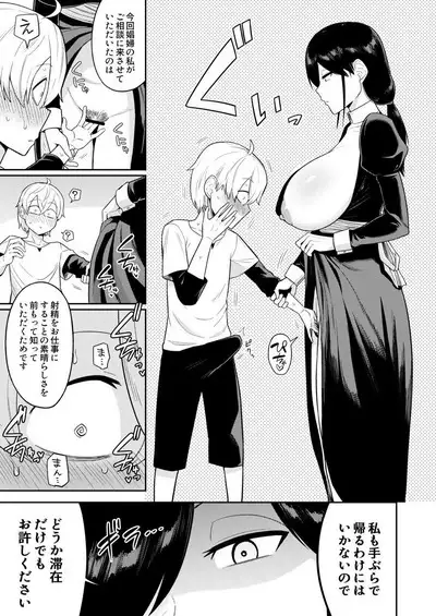 Shaseijutsushi to Shoufu no Hanashi