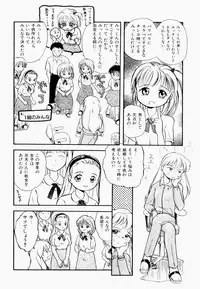 [Tama Noboru] Inran Gakuen Monzetsu Jigoku