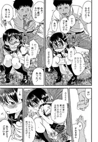 [Tsuruyama Mito] Shitaiko to Shiyo !