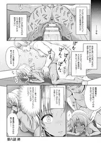 [chaccu] Seijo no Kenshin Ch. 1-6 [Digital]