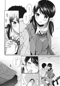 [Fumitsuki Sou] 1LDK+JK Ikinari Doukyo? Micchaku!? Hatsu Ecchi!!? Ch. 1-15