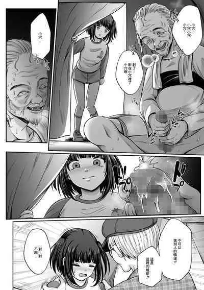 Nibiiro ni Shizumu Dai 5-bu Chikage no Mirai Hen