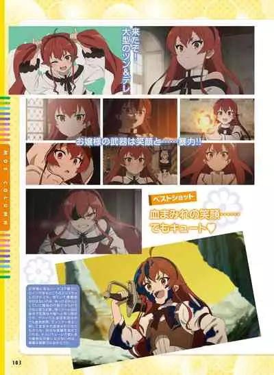 Dengeki Moeoh 2021-06