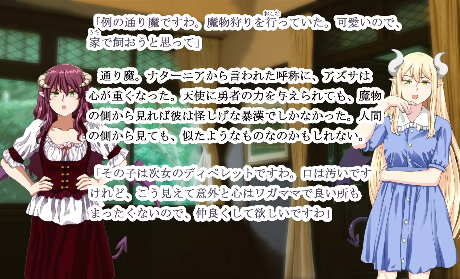 Monmusu Qu*st 5 -Pet Life of Succubus Manor-