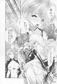 [Kurokawa Mio] Saint Enamel Jogakuin