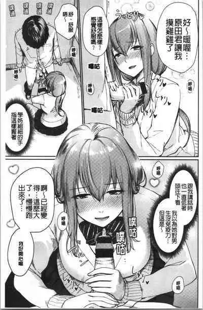 Onnanoko no Gakkou Sex - Everyday H Life Of Schoolgirls | 可愛女孩們的淫靡校園性生活