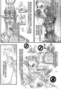 [Anthology] Bessatsu Comic Unreal Monster Musume Paradise 3 | 魔物娘樂園3 [Chinese]