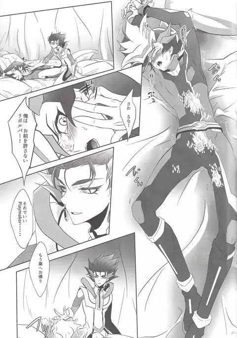 Kimi ni nikushimi o okuru