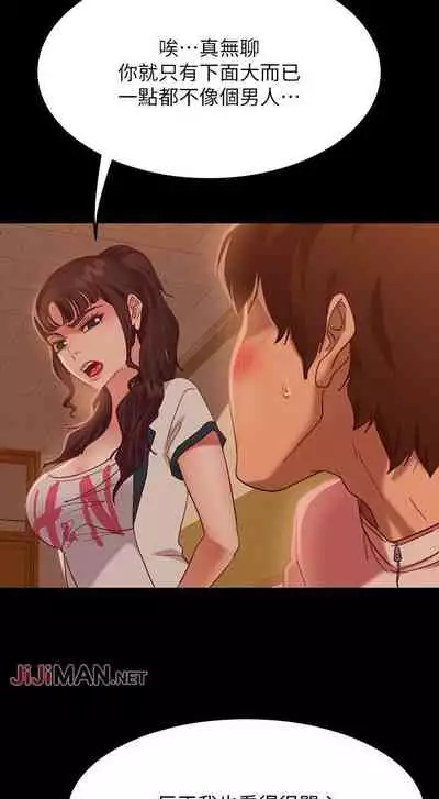 【周六连载】不良女房客（作者：Overlab studio） 第1~38话