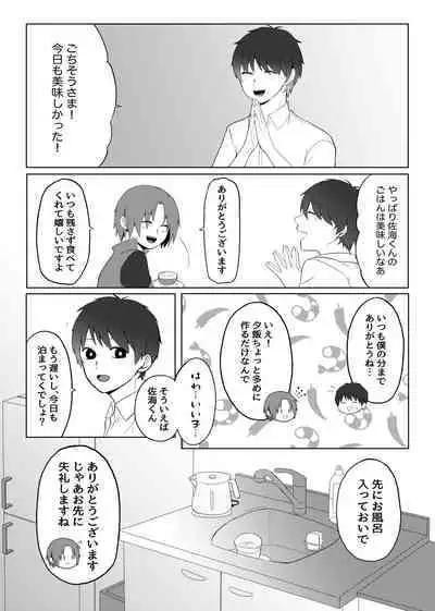 Maishuu Kinyou, 19-jihan