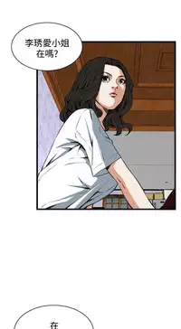 Take a Peek 偷窥 Ch.39~64 [Chinese]中文