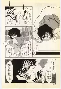 [Umino Yayoi] Jugyouno Atode