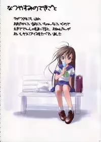 [Fujitsubo-Machine (Itou Noizi, kichiemo)] Fujitsubo-machine Red