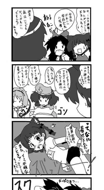 東方皮想天則