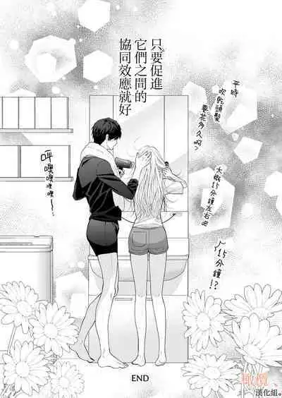 kōhī ōji to nemuri hime 3｜咖啡王子和睡美人3