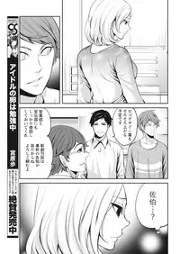 Monthly Vitaman 2018-01 [Digital]