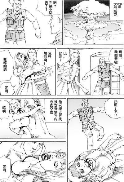 Chou Douryoku Mouko Daishuurai - The Ultra Power Mongol Invasion | 超动力蒙古大袭来