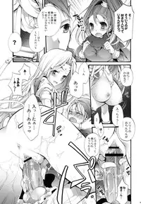 (C78) [Cotojikan (Cotoji)] Tenkuu no Mahoutsukai (Dragon Quest VI)