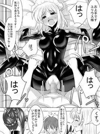 [Sansui (Sen)] Picchiri Suit Maid to Doutei Kizoku