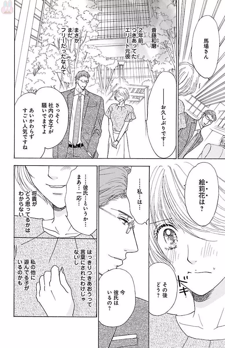 kuro joushi no ame to muchi