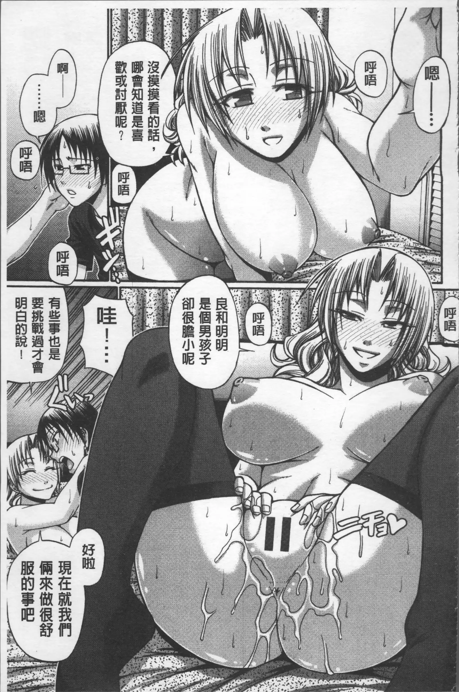 Koushoku Glamorous - Lasciviousness Glamorous