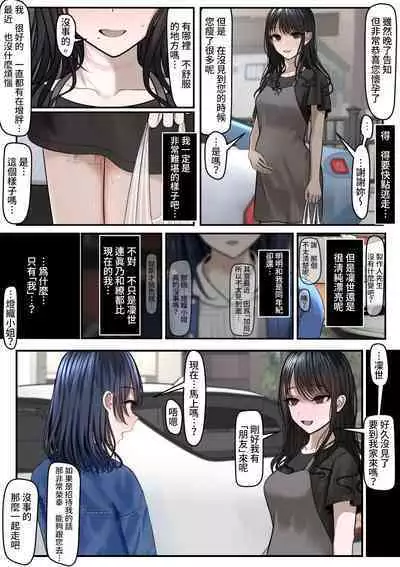 [ツリサス] 指輪外して、心は溶けて (アイドルマスター シャイニーカラーズ) [無修正]中文