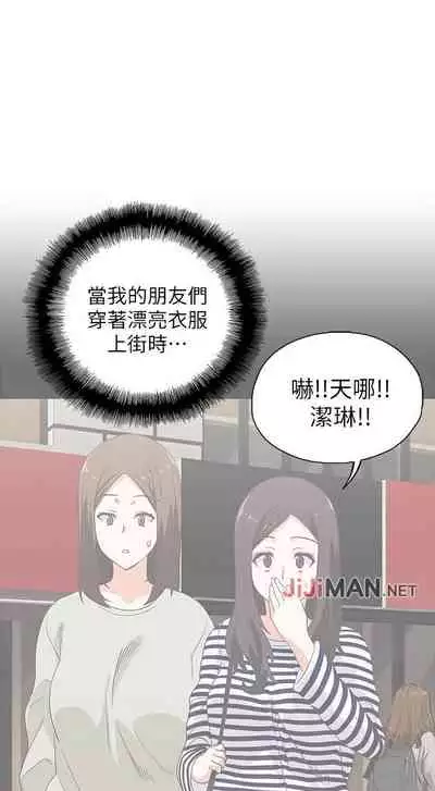 【周四连载】梦幻速食店（作者：motgini&變態啪啪啪） 第1~30话