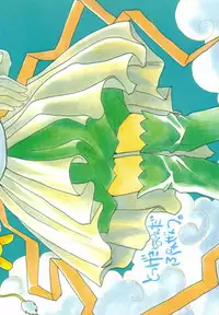 (C58) [Totsugeki Panda (Various)] Welcoming Morning (Card Captor Sakura)