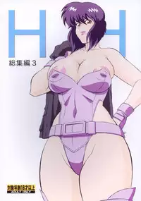 (C66) [Rippadou (H-H)] H H Soushuuhen 3 (Various)