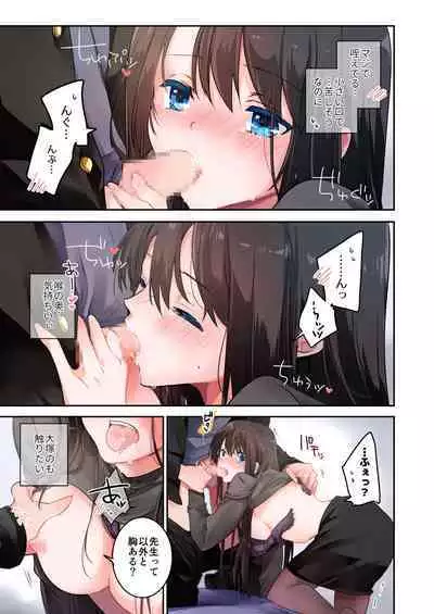 Sensei ga Suki desu 3