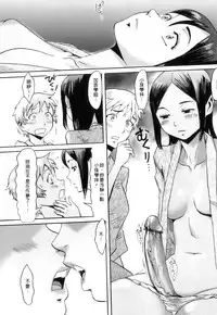 [Kuroiwa Menou] Immoral [Chinese] [老唐漢化]