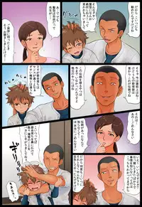 Musuko no Doukyuusei ni Nerawareta Hahaoya