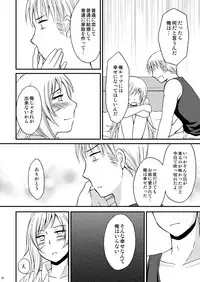 [HAKATEN (Curepato)] Ore no Nesan Maji Suki Kawaii (Hetalia: Axis Powers) [Digital]