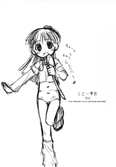 Licca Vignette Enikki 2-0.5