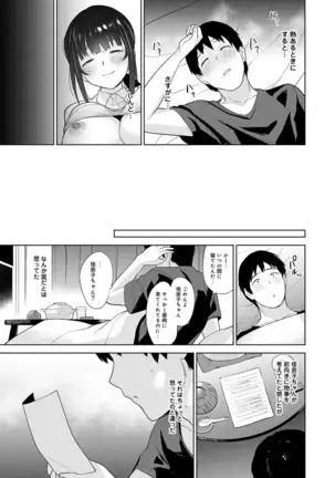 Erohon o Sutetara Konoko ga Tsurechatta!? Ch. 1-24